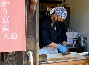 とろける食感が人気のわらび餅をつくる藤田卓さん＝小城市小城町の「あしかり豆美人」
