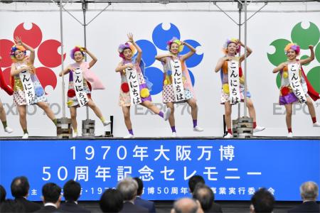 大阪万博５０周年の記念式典 ２０２５年実現へ機運醸成 全国のニュース 佐賀新聞live