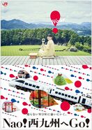 JR九州、西九州観光キャンペーン開始　10月から、新幹線…