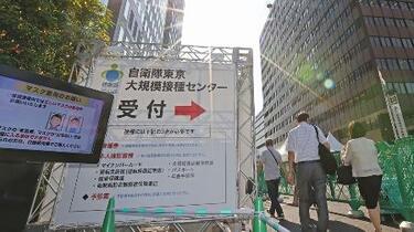 大規模接種、東京に３１日開設へ