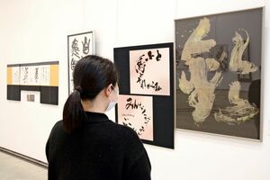 右２点が立川景子さんの作品＝佐賀市の佐賀大学美術館