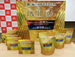 　日本ハムの機能性表示食品「イミディア」