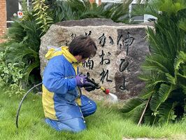 石碑復旧プロジェクトで行われた清掃作業＝佐賀市の若楠小（提供）
