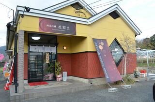韓国料理 虎羽空　　豊富なメニューが魅力