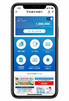 スマートフォン向けに提供が始まった「佐賀共栄銀行バンキングアプリ」
