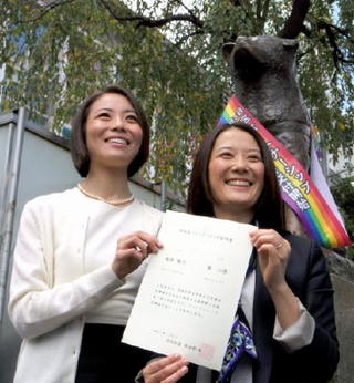 追跡２０１５（３）国内編　渋谷区の同性カップル証明書