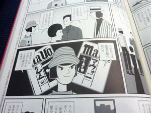 新宿の歴史を漫画で面白おかしく 風俗と文化を描く 全国のニュース