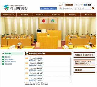有田町議現職が死去、繰り上げ当選へ　くじ引き落選から２年８カ月