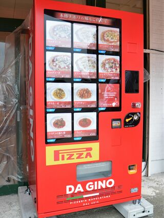 ピッツェリア・ダ・ジーノ　　冷凍ピッツァの自販機が登場