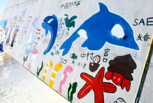 湊小６年生が描いた海の生き物が描かれた絵＝唐津市の屋形石漁港
