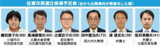 ＜佐賀市長選＞告示まで１カ月　最多６新人、準備加速　前回無投票から一転、激戦