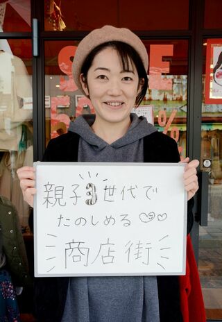 ＜嬉野市長・市議選　私の争点＞赤澤侑子さん（40）洋品店経営