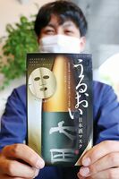天山酒造が取り扱っている日本酒マスク「七田フェイシャルマスク」